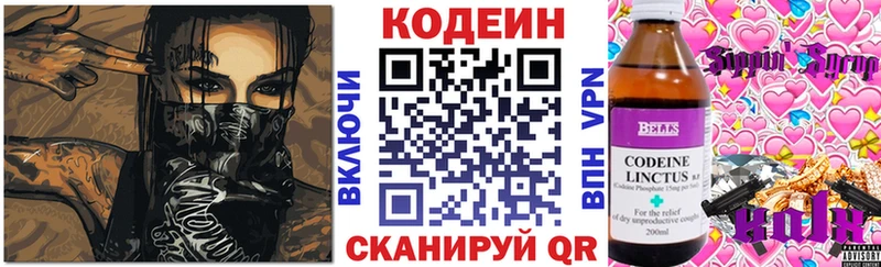 Codein Purple Drank Кологрив