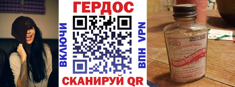 Героин белый  наркошоп  Кологрив 