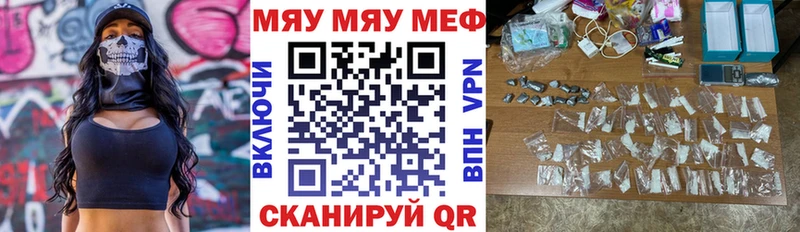 Мефедрон мяу мяу  блэк спрут маркетплейс  Кологрив  купить  